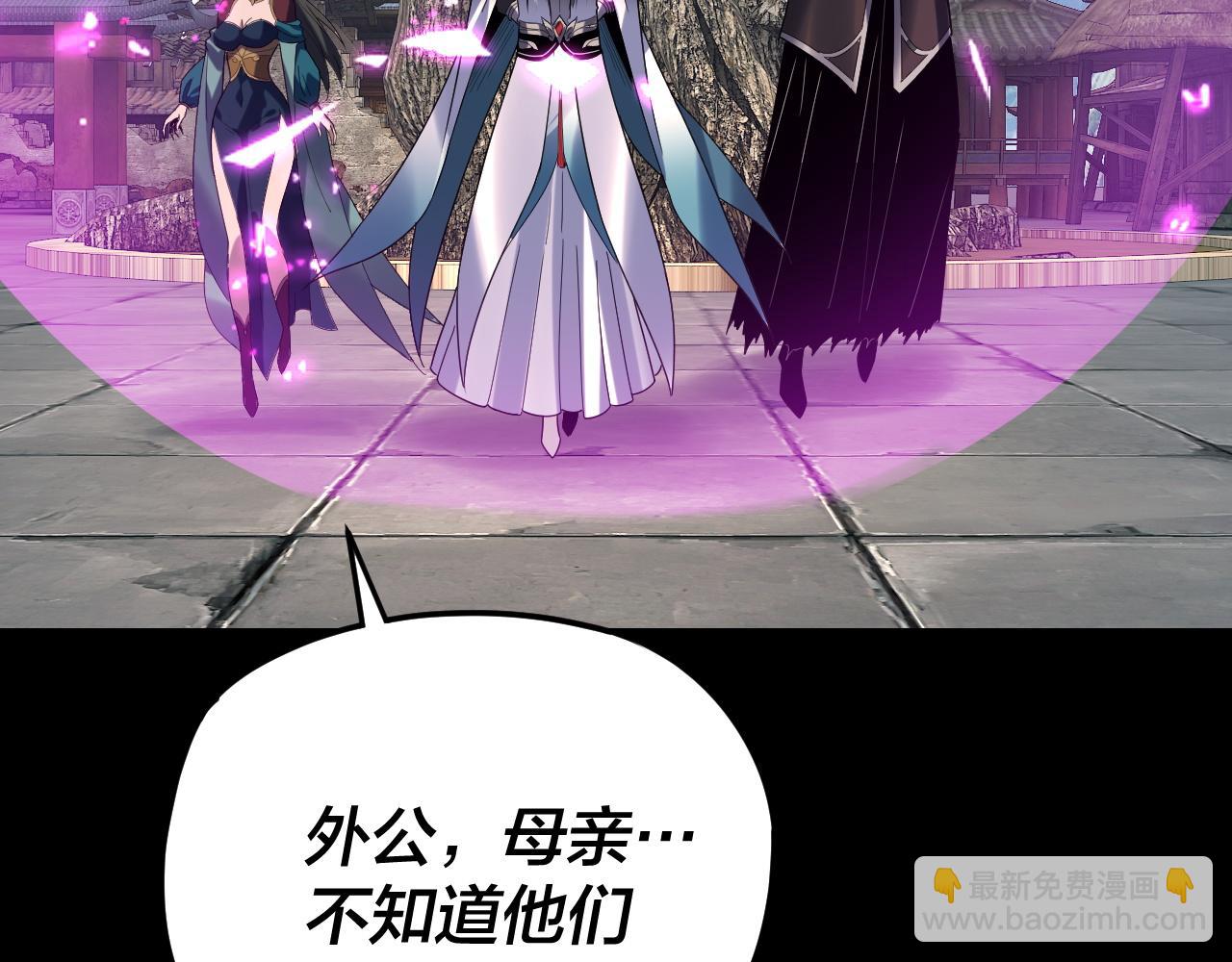 我！天命大反派（隔週雙更） - 第292話 熱愛和平！(3/3) - 5