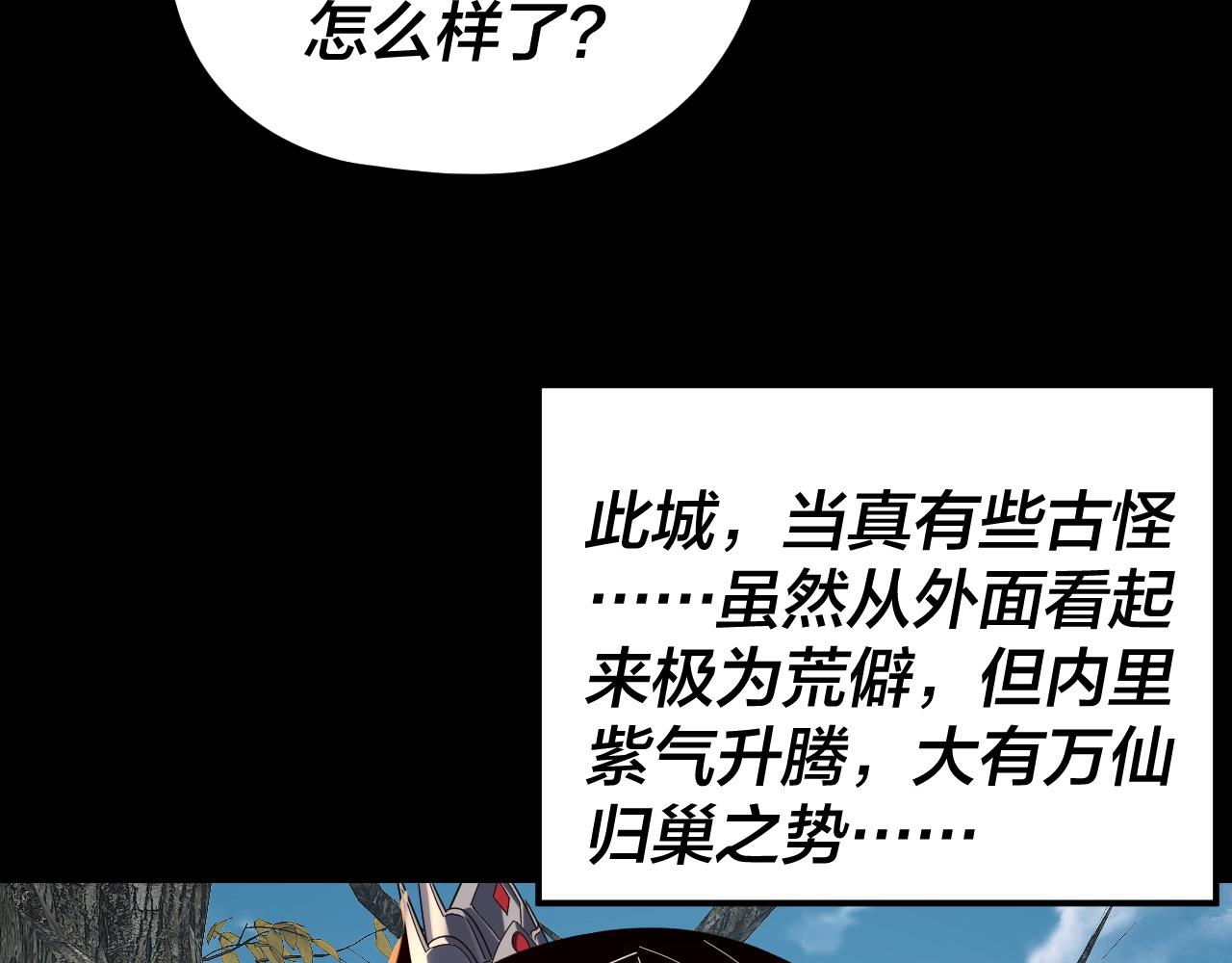 我！天命大反派（隔週雙更） - 第292話 熱愛和平！(3/3) - 6
