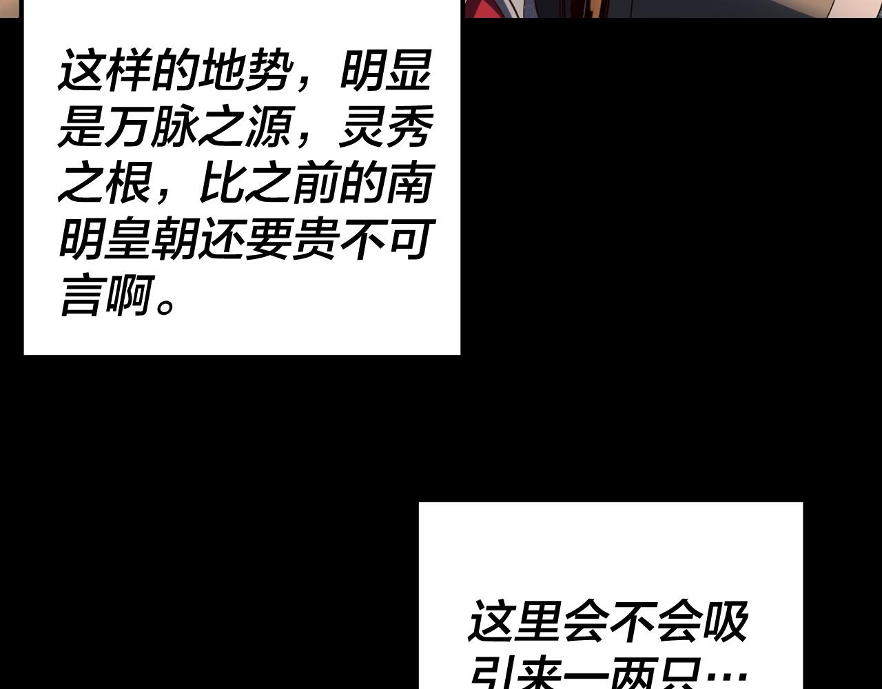 我！天命大反派（隔週雙更） - 第292話 熱愛和平！(3/3) - 1