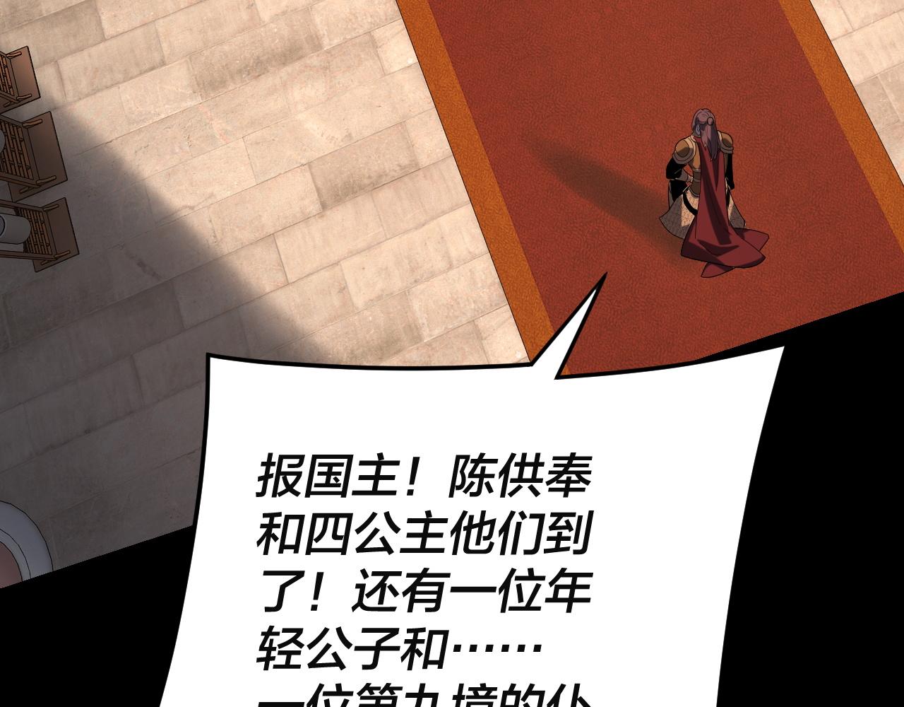 我！天命大反派（隔週雙更） - 第292話 熱愛和平！(1/3) - 7