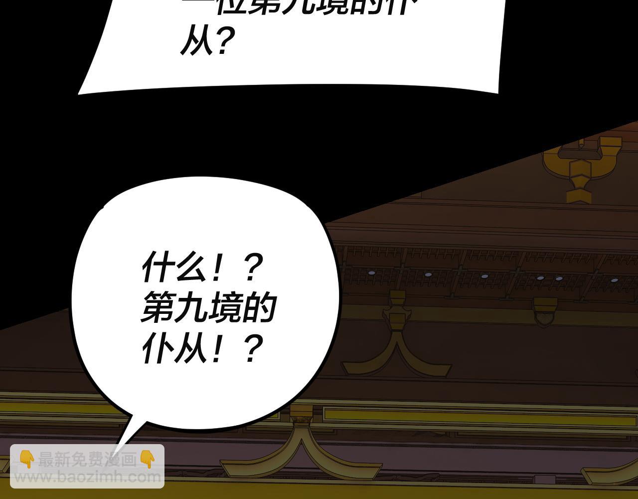 我！天命大反派（隔週雙更） - 第292話 熱愛和平！(1/3) - 8