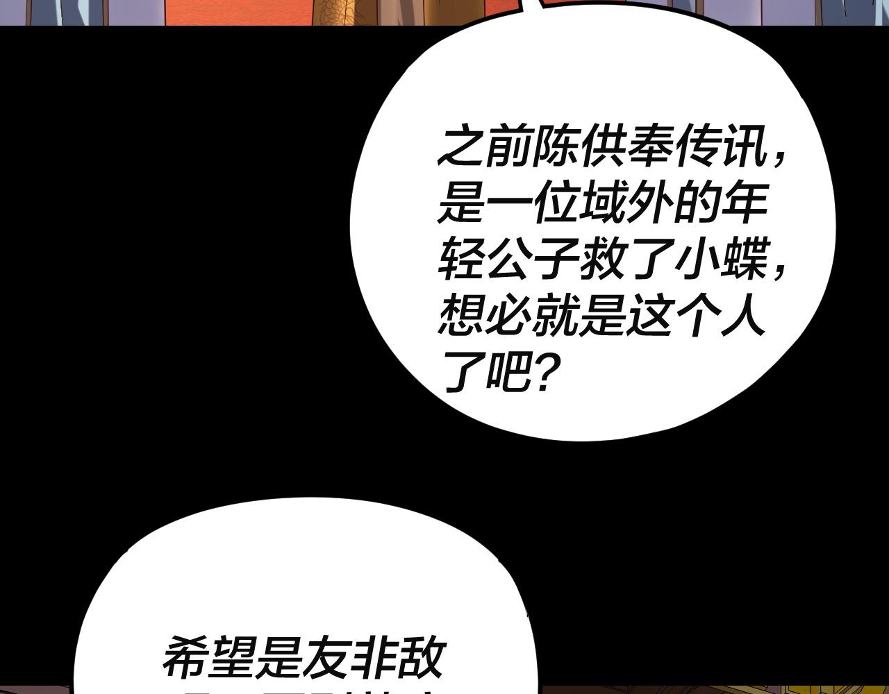 我！天命大反派（隔週雙更） - 第292話 熱愛和平！(1/3) - 2