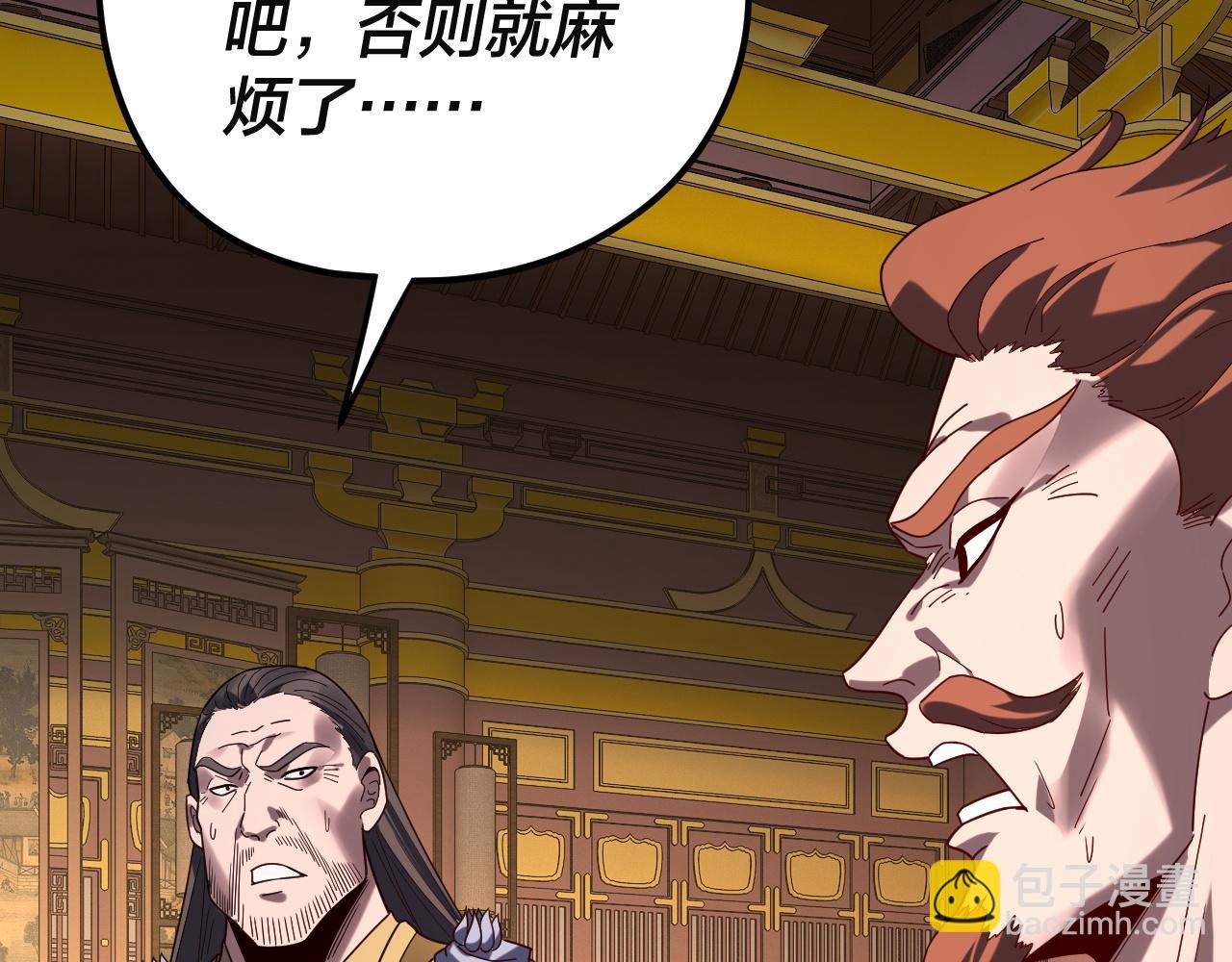 我！天命大反派（隔週雙更） - 第292話 熱愛和平！(1/3) - 3