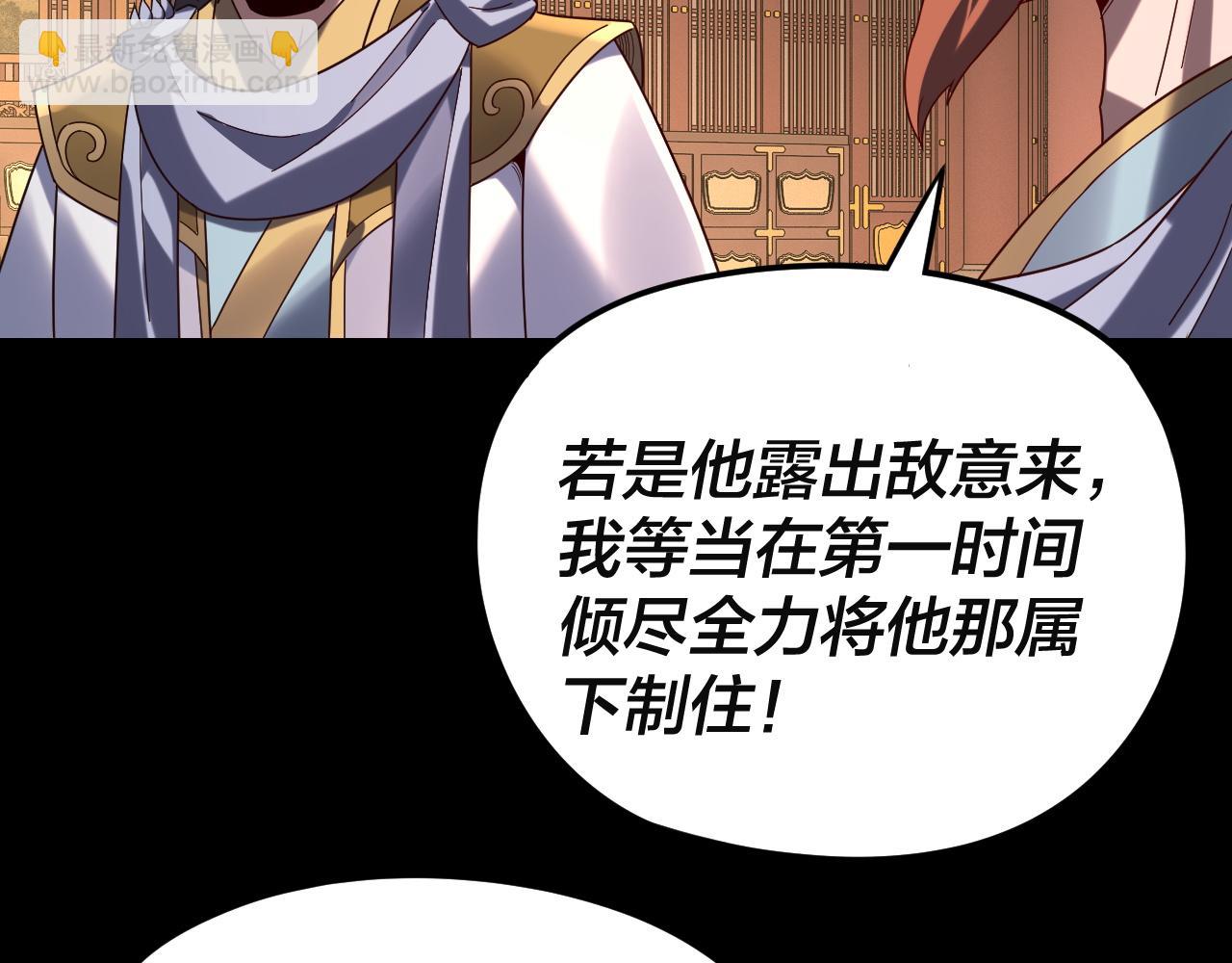 我！天命大反派（隔週雙更） - 第292話 熱愛和平！(1/3) - 4