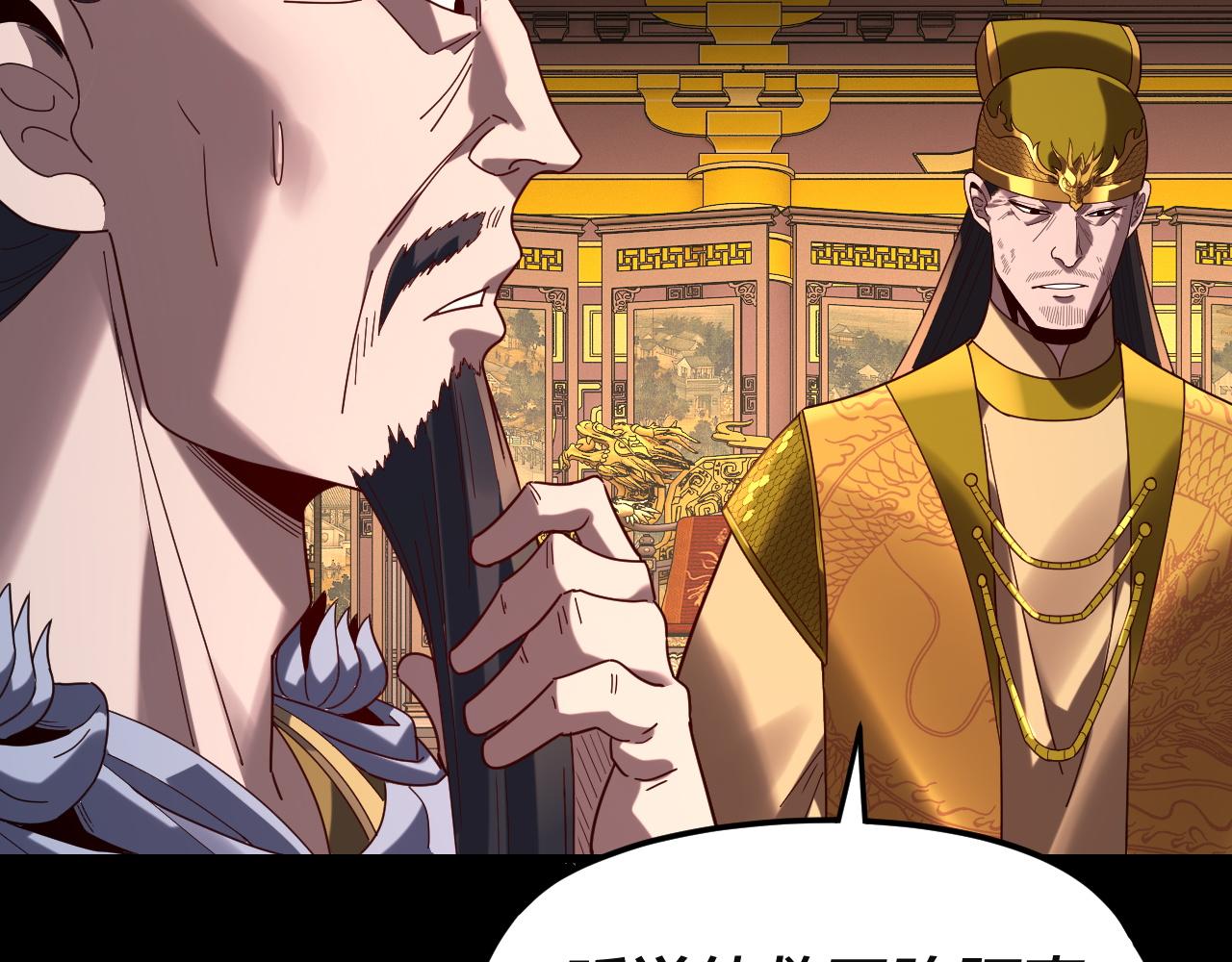 我！天命大反派（隔週雙更） - 第292話 熱愛和平！(1/3) - 6