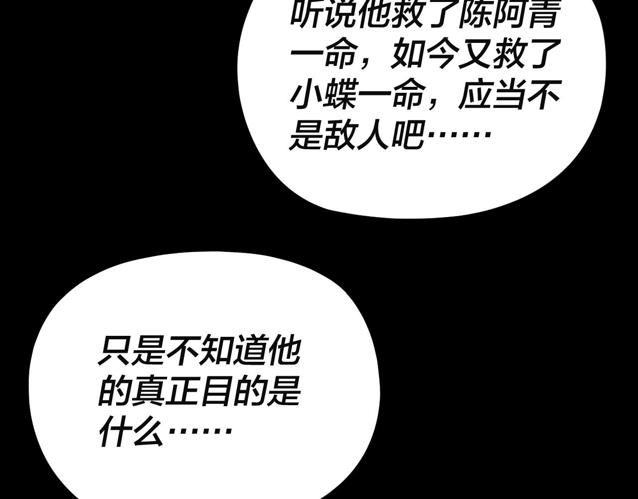 我！天命大反派（隔週雙更） - 第292話 熱愛和平！(1/3) - 7