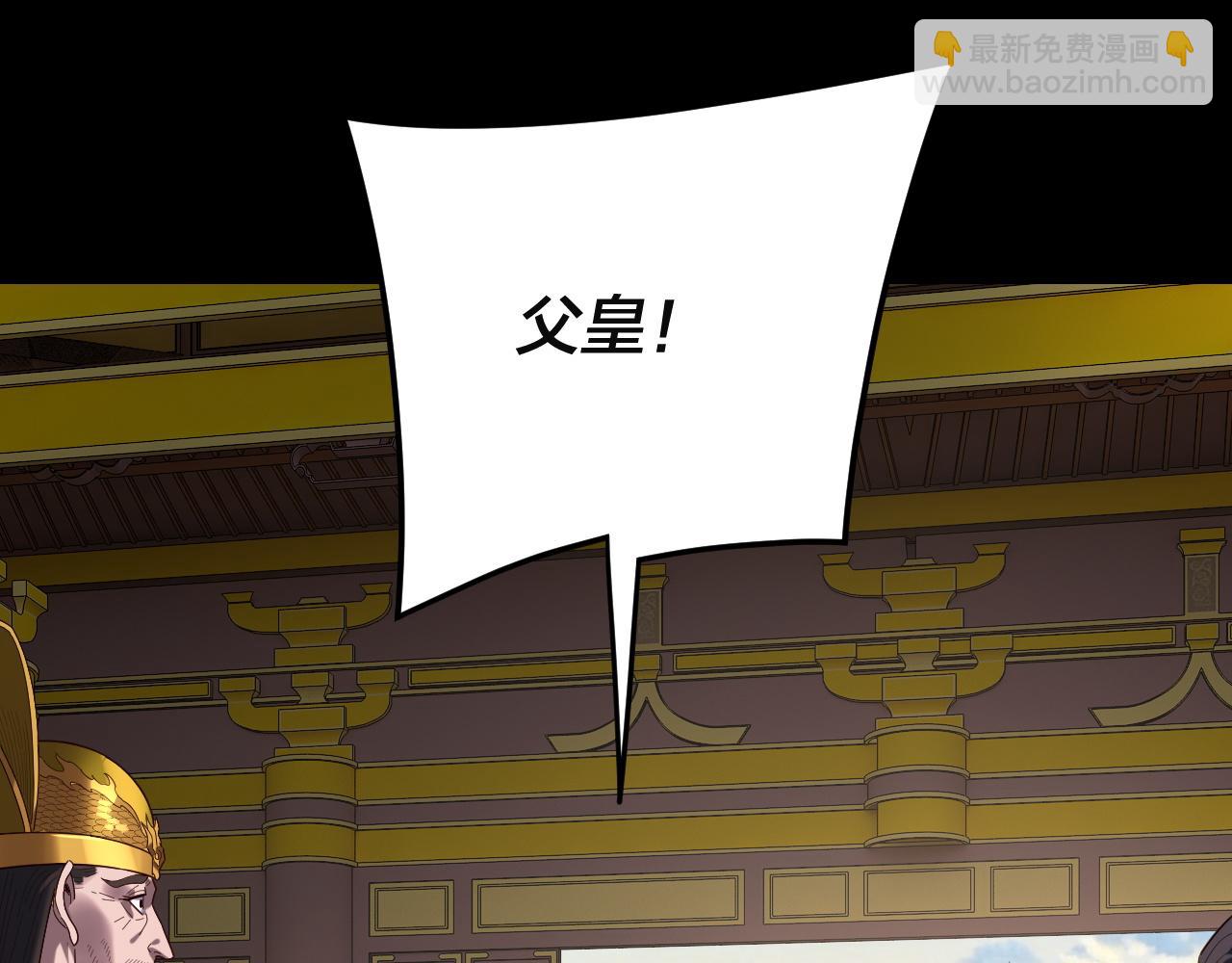 我！天命大反派（隔週雙更） - 第292話 熱愛和平！(1/3) - 2