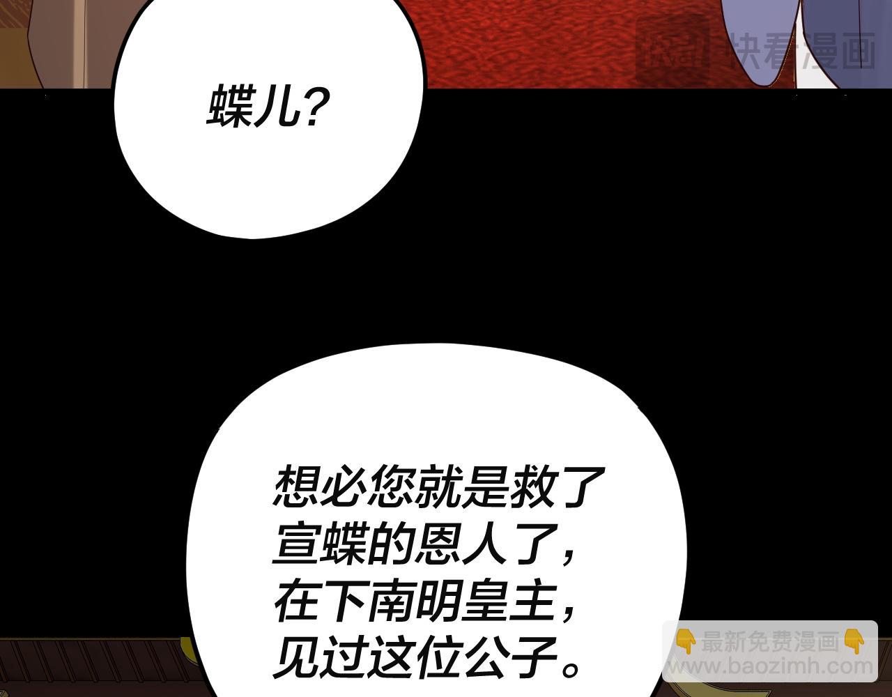 我！天命大反派（隔週雙更） - 第292話 熱愛和平！(1/3) - 4
