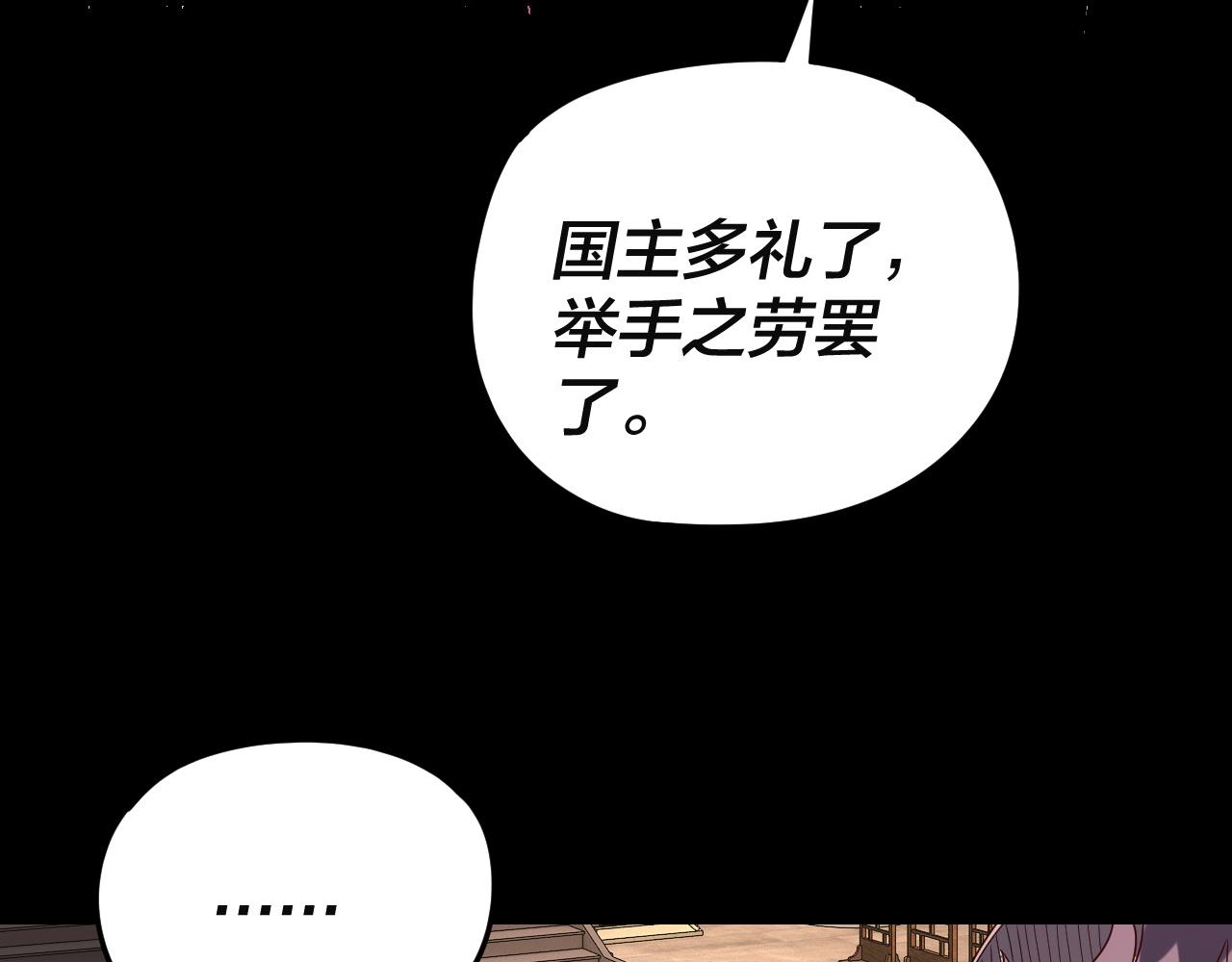我！天命大反派（隔週雙更） - 第292話 熱愛和平！(1/3) - 6