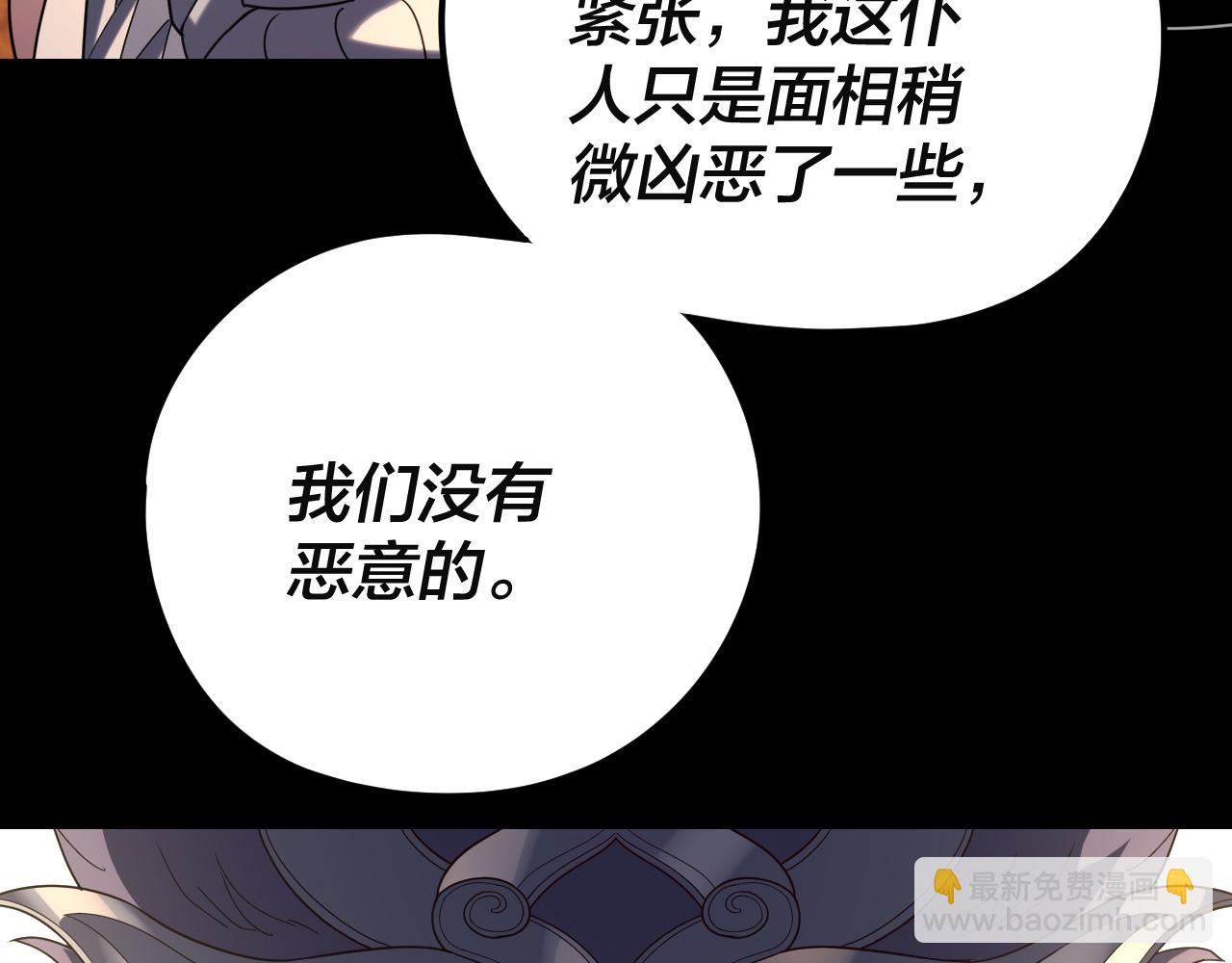 我！天命大反派（隔週雙更） - 第292話 熱愛和平！(1/3) - 1