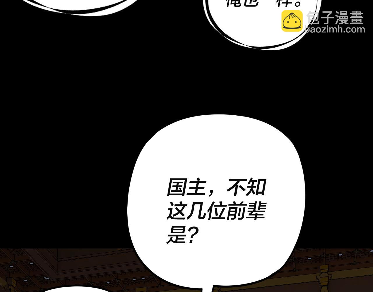 我！天命大反派（隔週雙更） - 第292話 熱愛和平！(1/3) - 5
