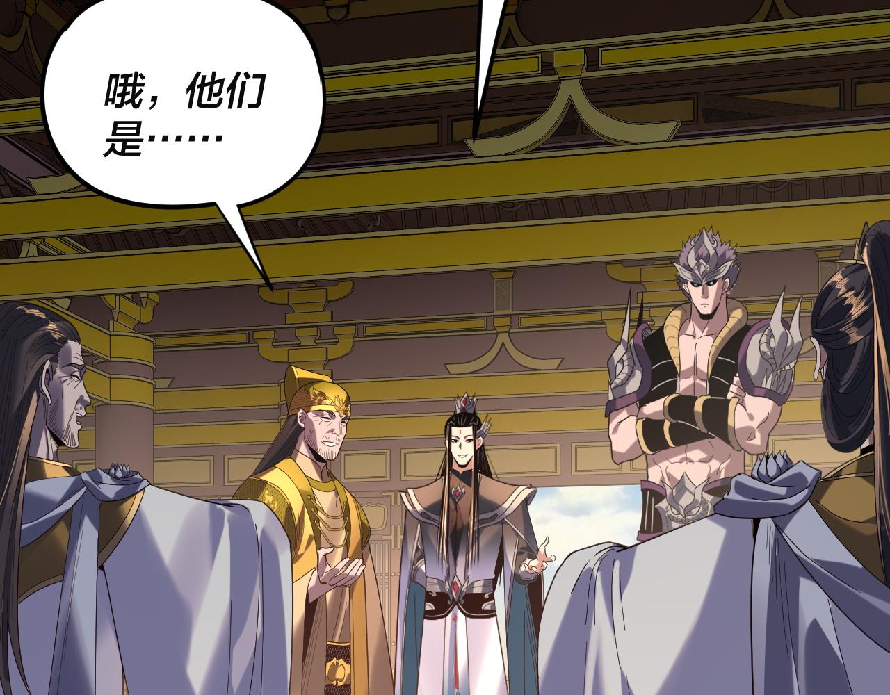 我！天命大反派（隔週雙更） - 第292話 熱愛和平！(1/3) - 6