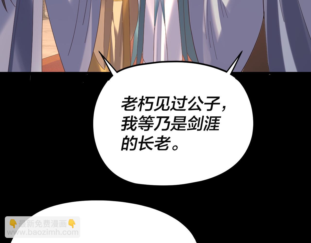 我！天命大反派（隔週雙更） - 第292話 熱愛和平！(1/3) - 7