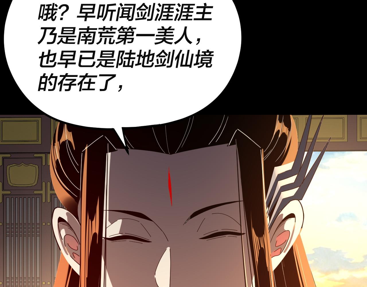 我！天命大反派（隔週雙更） - 第292話 熱愛和平！(1/3) - 8