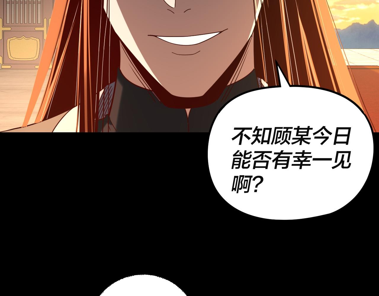 我！天命大反派（隔週雙更） - 第292話 熱愛和平！(1/3) - 1