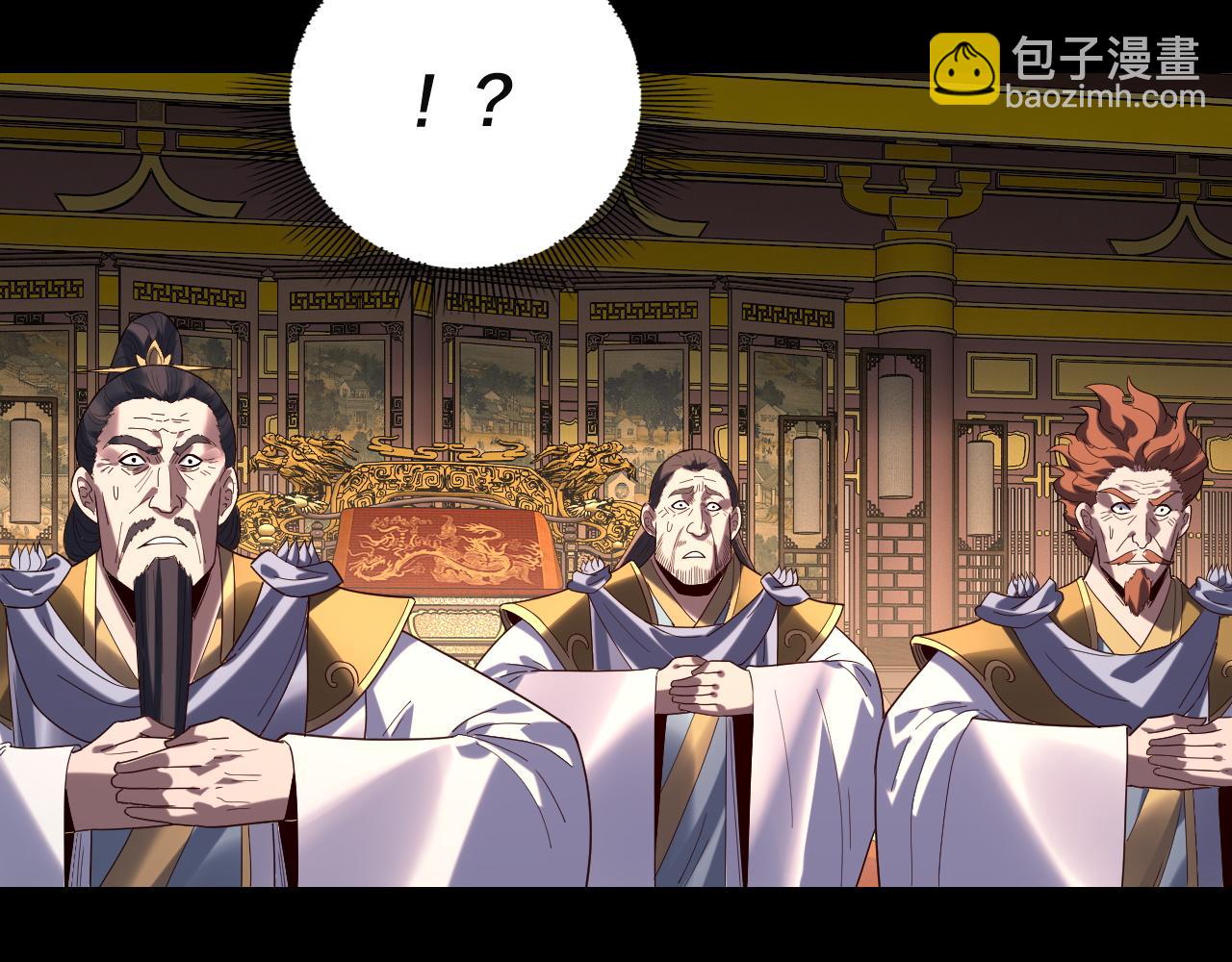 我！天命大反派（隔週雙更） - 第292話 熱愛和平！(1/3) - 2