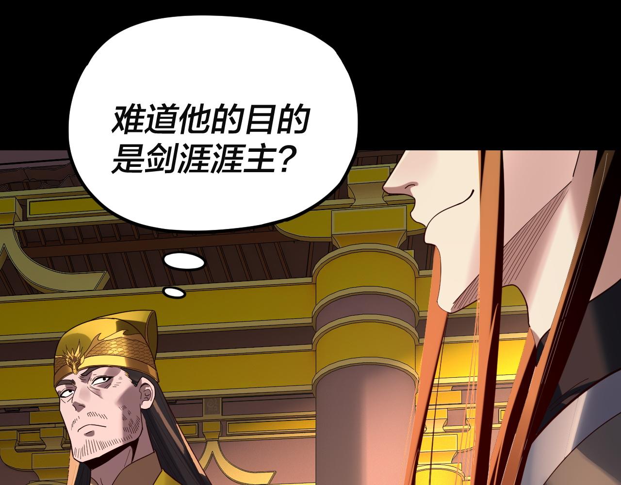 我！天命大反派（隔週雙更） - 第292話 熱愛和平！(1/3) - 3