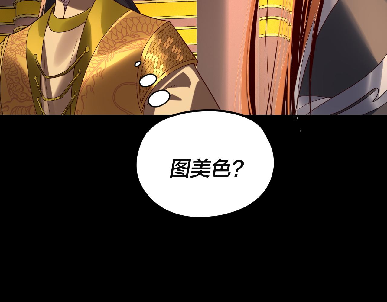 我！天命大反派（隔週雙更） - 第292話 熱愛和平！(1/3) - 4