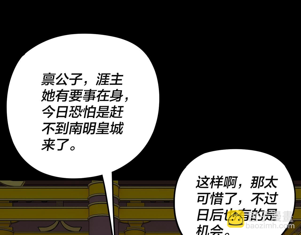 我！天命大反派（隔週雙更） - 第292話 熱愛和平！(1/3) - 6