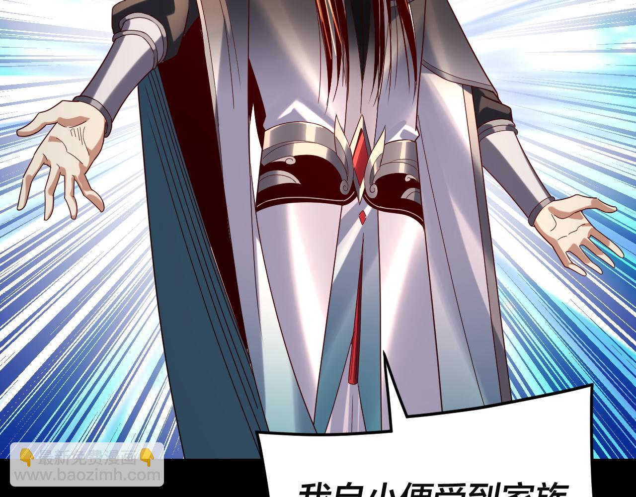 我！天命大反派（隔週雙更） - 第292話 熱愛和平！(2/3) - 8