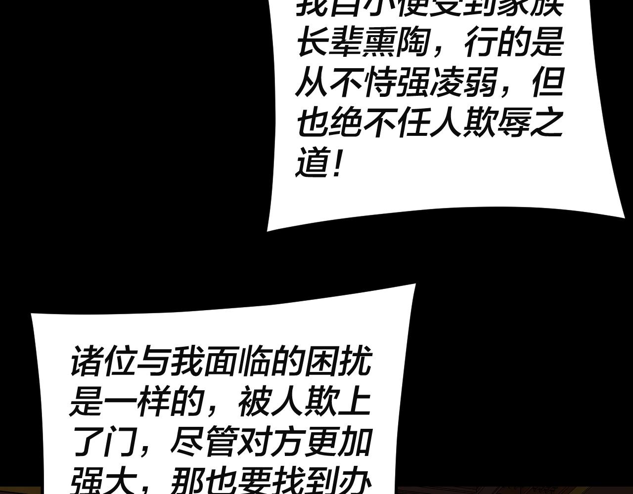 我！天命大反派（隔週雙更） - 第292話 熱愛和平！(2/3) - 1