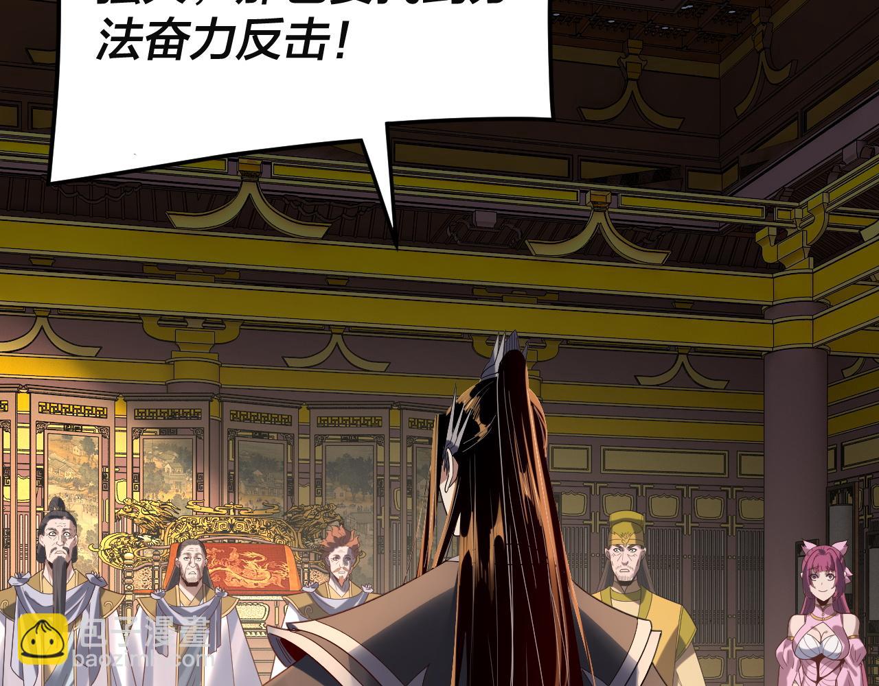 我！天命大反派（隔週雙更） - 第292話 熱愛和平！(2/3) - 2