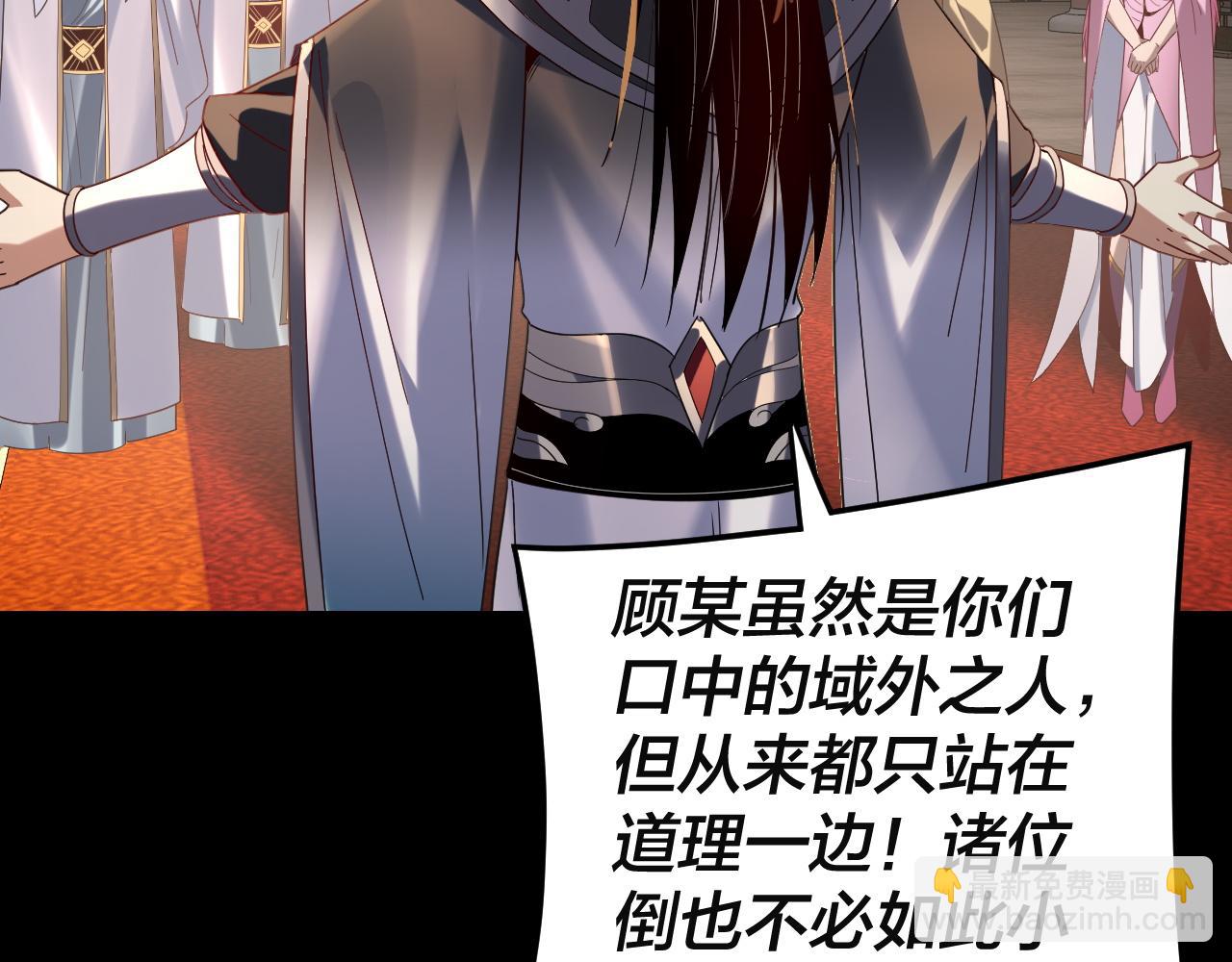 我！天命大反派（隔週雙更） - 第292話 熱愛和平！(2/3) - 3