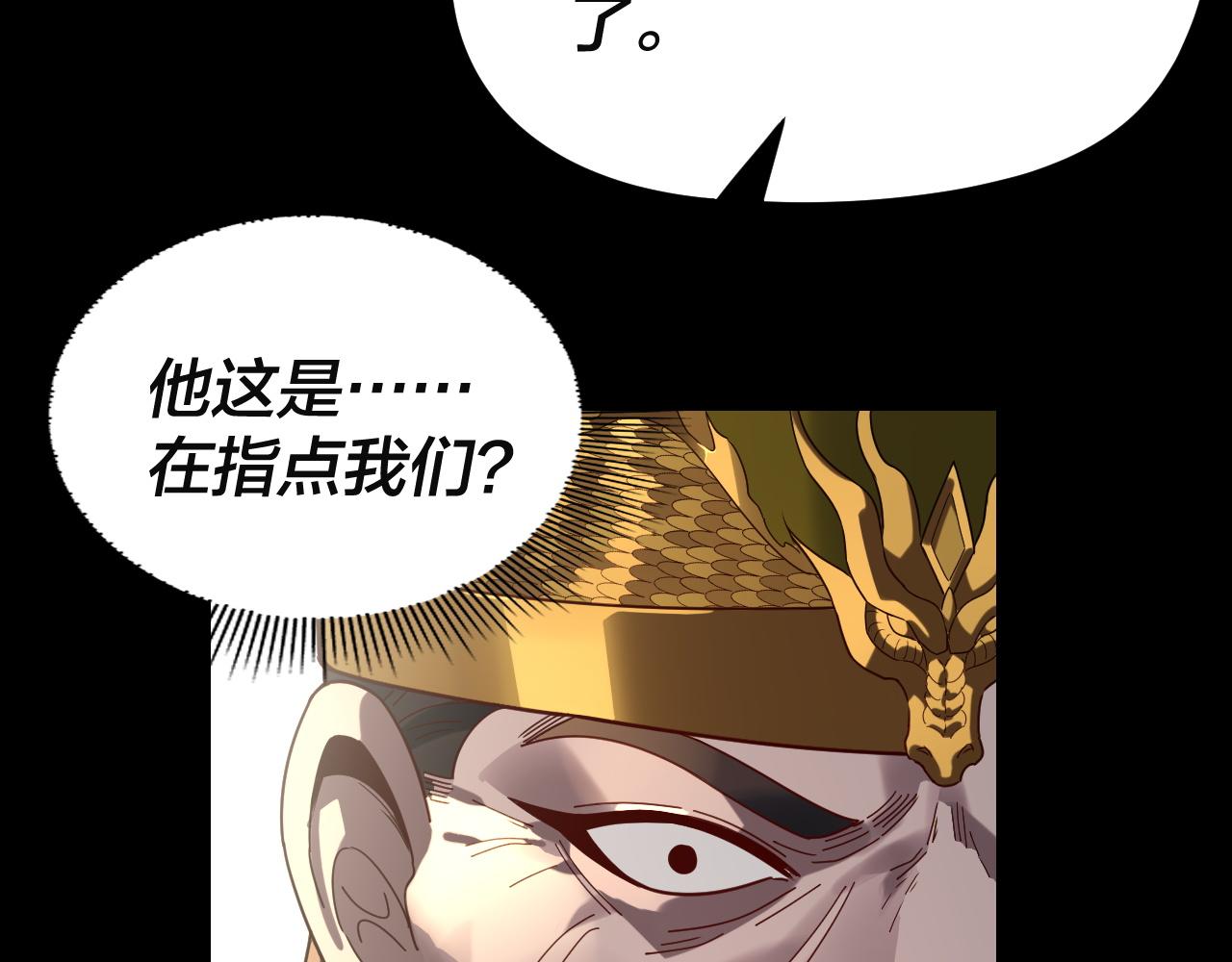 我！天命大反派（隔週雙更） - 第292話 熱愛和平！(2/3) - 6