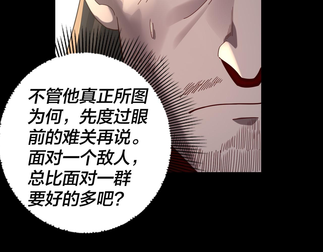 我！天命大反派（隔週雙更） - 第292話 熱愛和平！(2/3) - 7