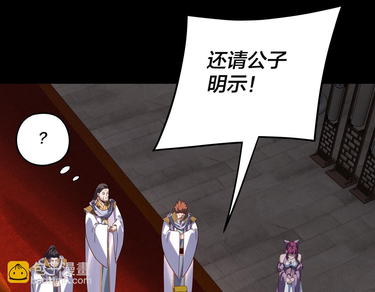 我！天命大反派（隔週雙更） - 第292話 熱愛和平！(2/3) - 8