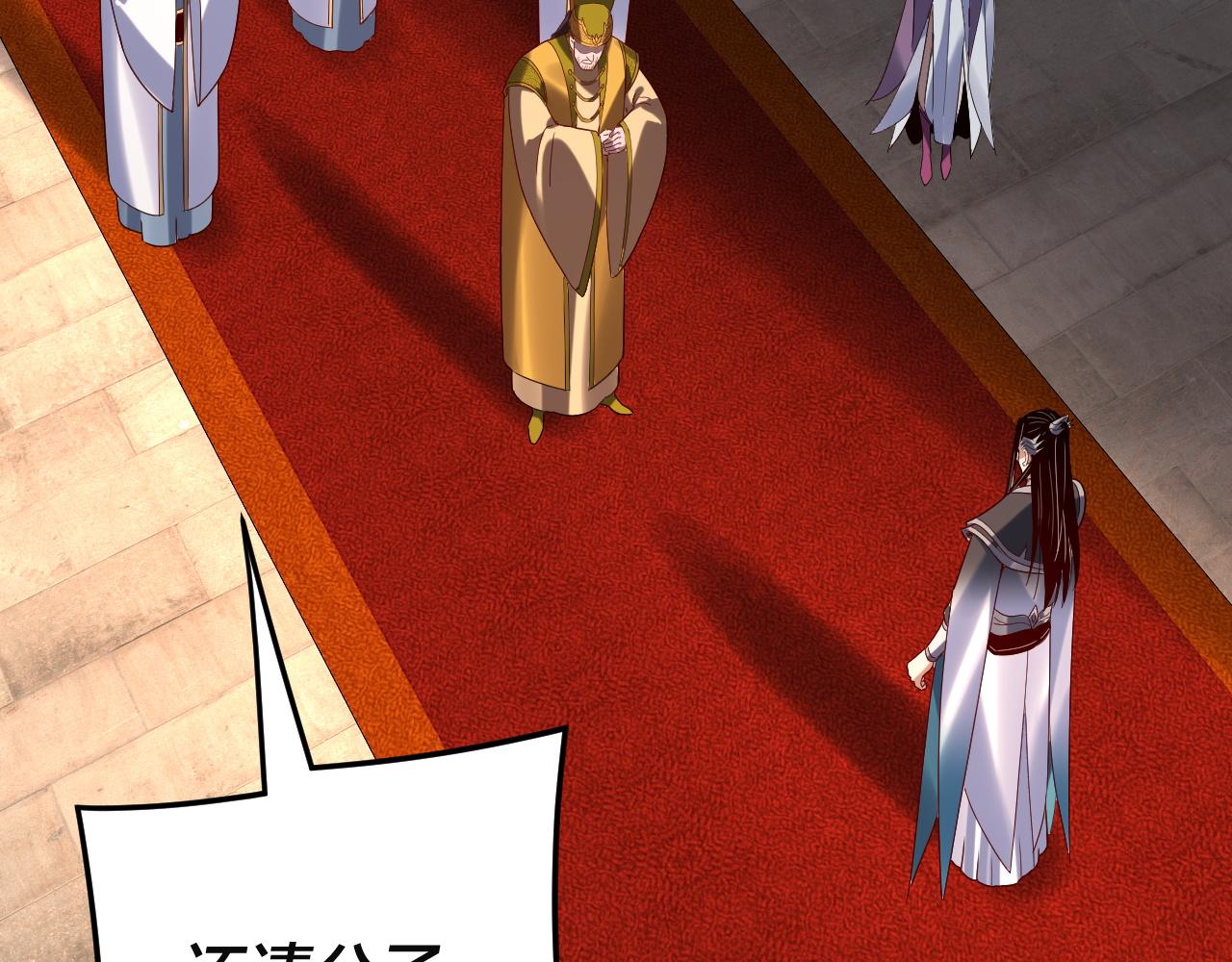 我！天命大反派（隔週雙更） - 第292話 熱愛和平！(2/3) - 1