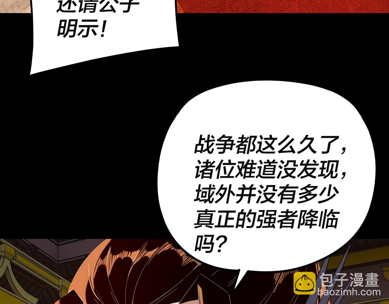 我！天命大反派（隔週雙更） - 第292話 熱愛和平！(2/3) - 2