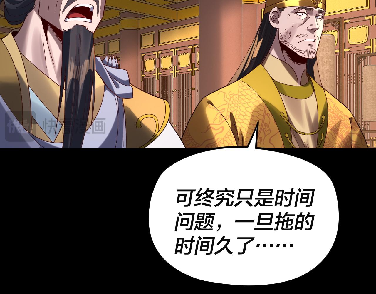 我！天命大反派（隔週雙更） - 第292話 熱愛和平！(2/3) - 5