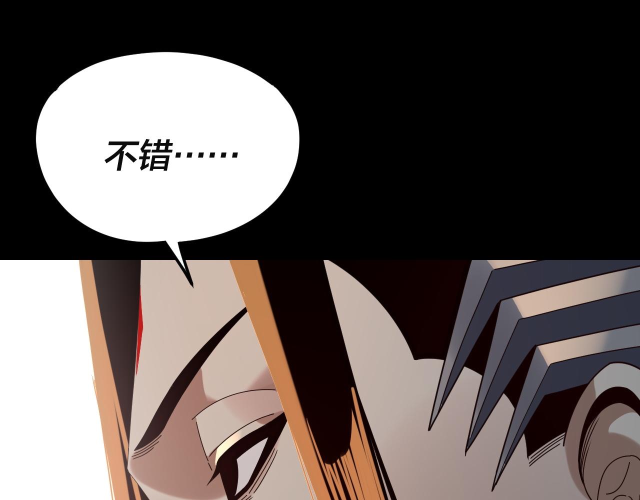 我！天命大反派（隔週雙更） - 第292話 熱愛和平！(2/3) - 6