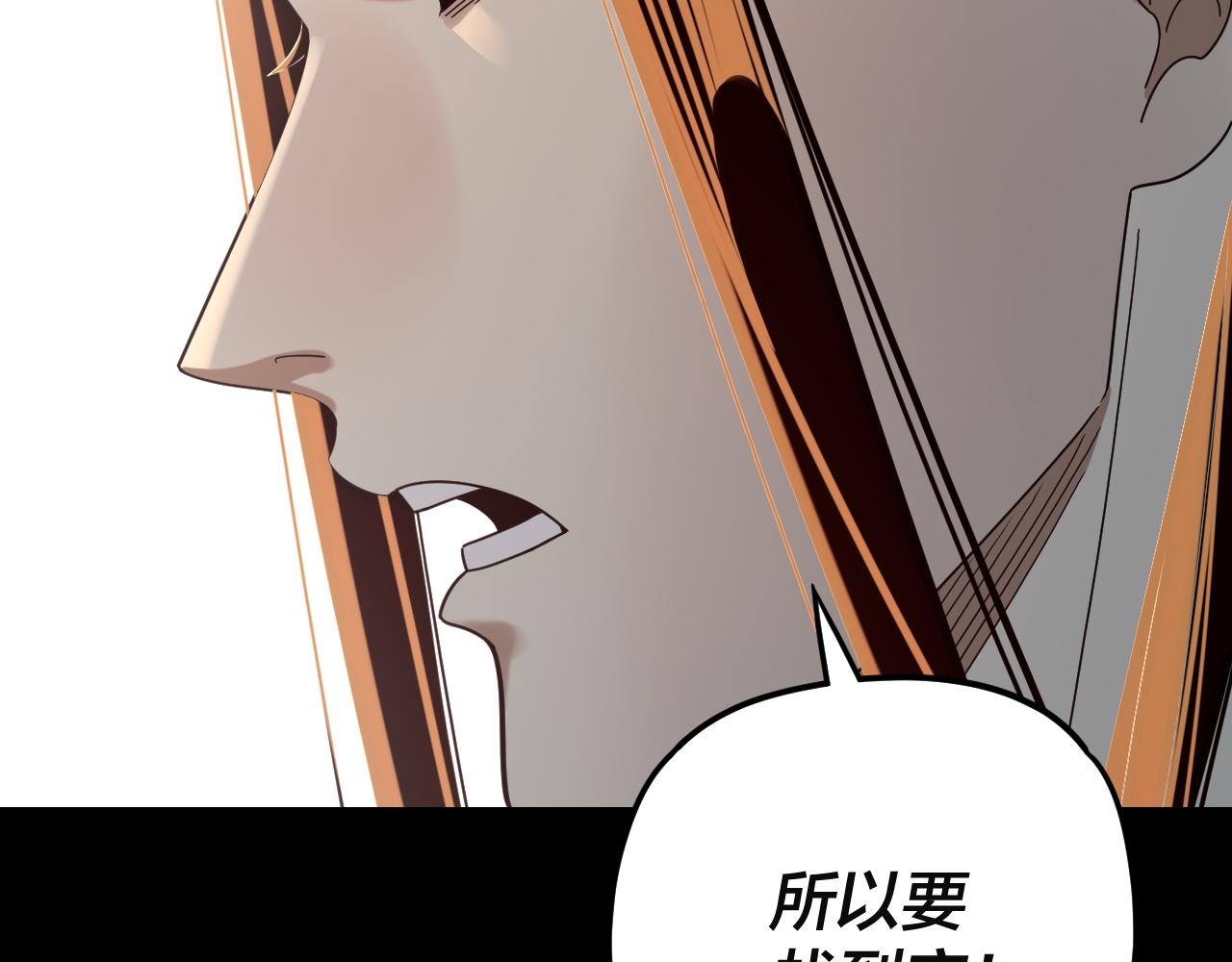 我！天命大反派（隔週雙更） - 第292話 熱愛和平！(2/3) - 7