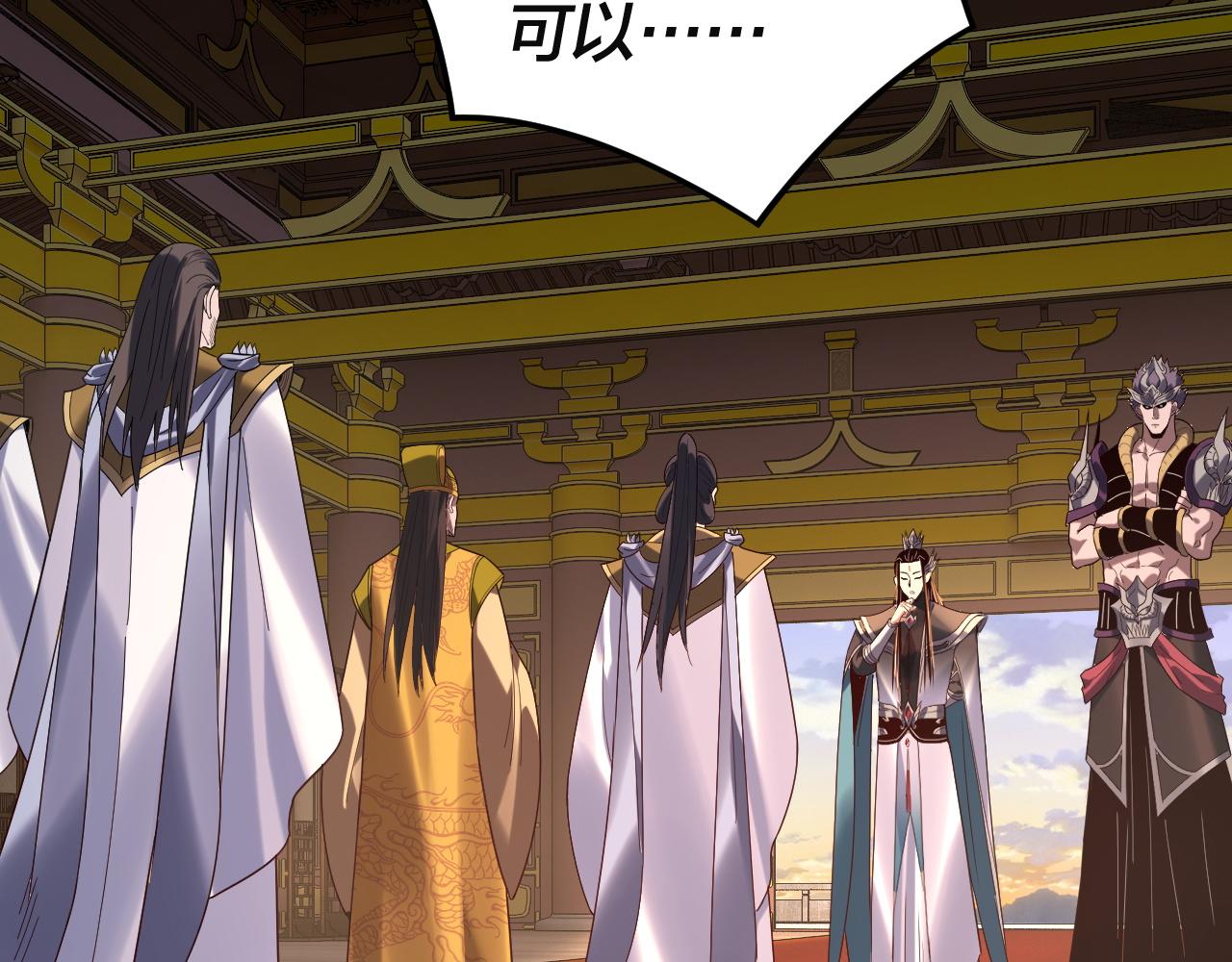 我！天命大反派（隔週雙更） - 第292話 熱愛和平！(2/3) - 1