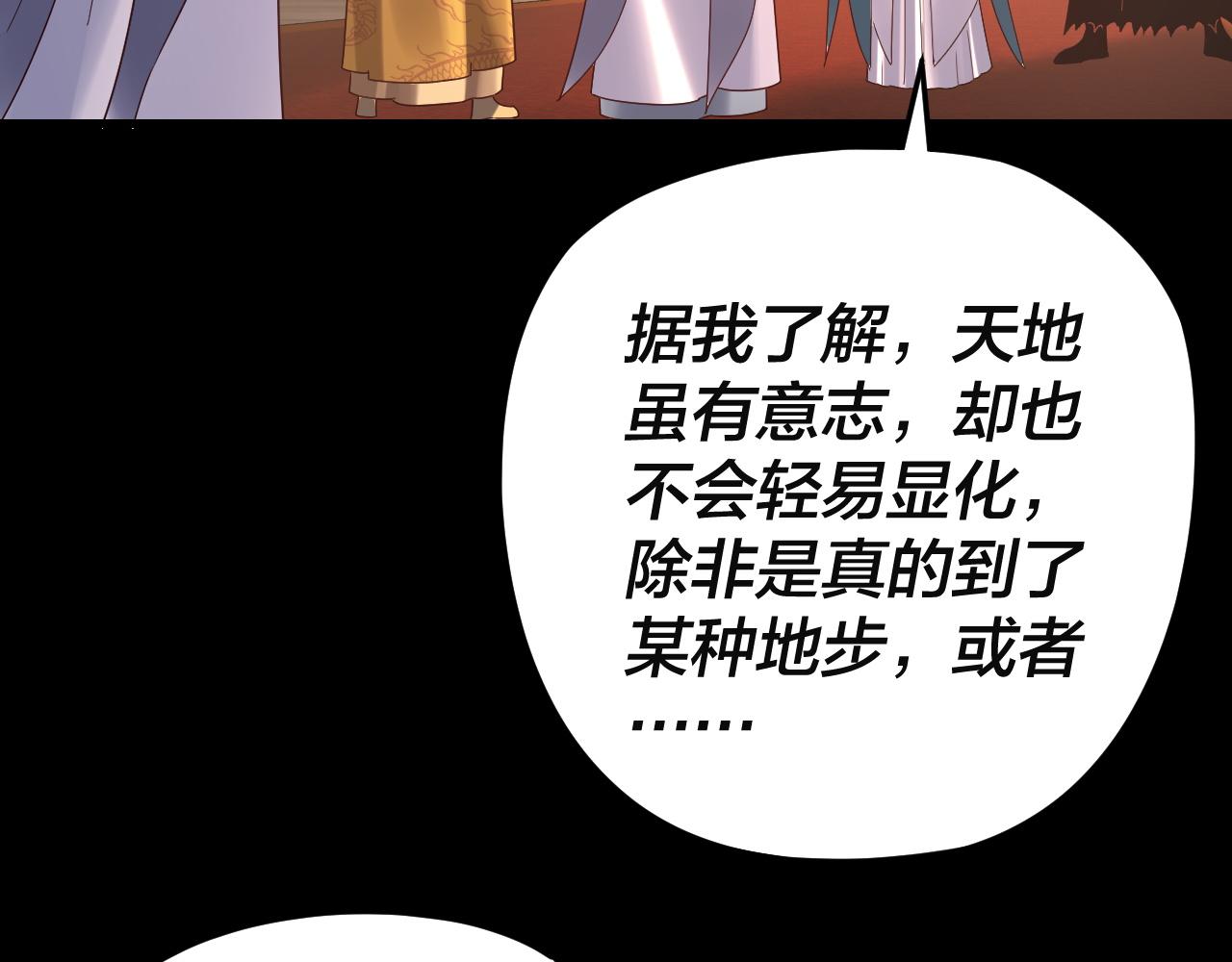 我！天命大反派（隔週雙更） - 第292話 熱愛和平！(2/3) - 2