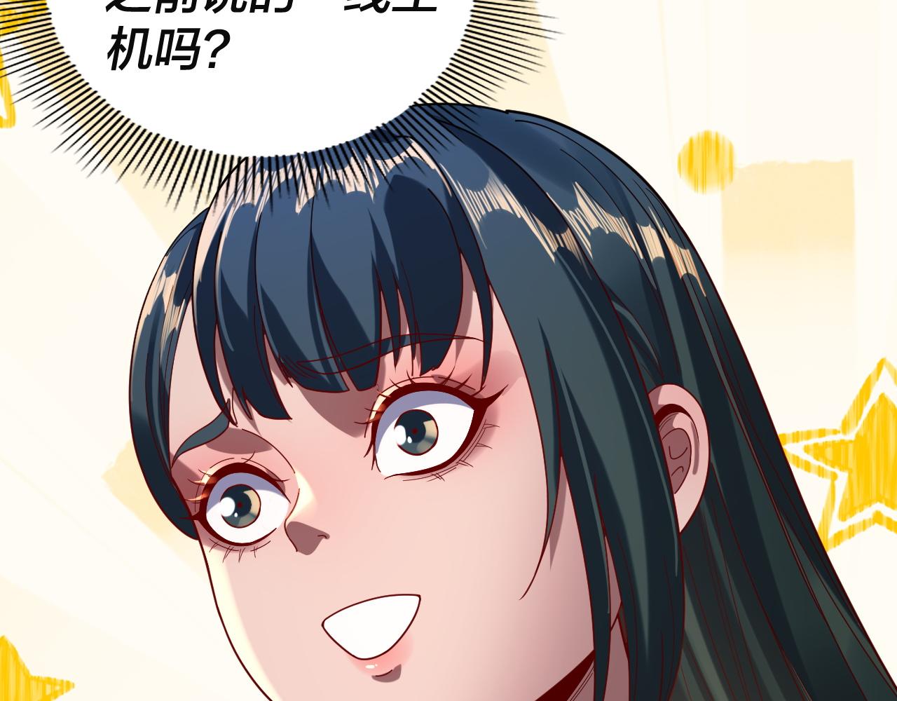 我！天命大反派（隔週雙更） - 第292話 熱愛和平！(2/3) - 8