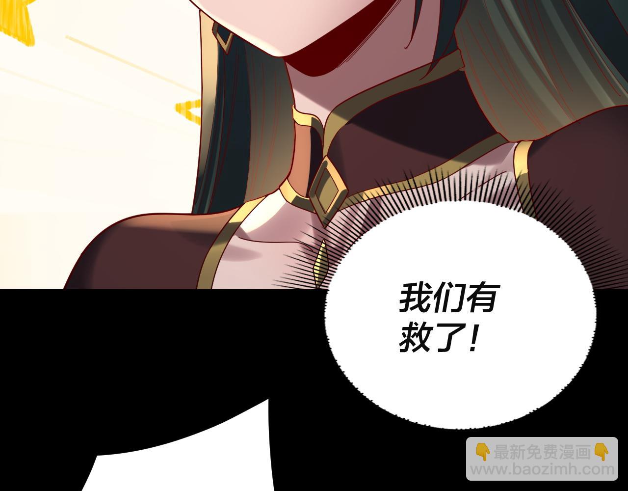 我！天命大反派（隔週雙更） - 第292話 熱愛和平！(2/3) - 1