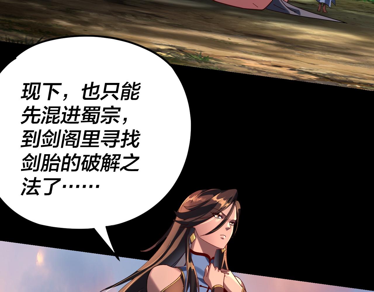 我！天命大反派（隔週雙更） - 第292話 熱愛和平！(1/3) - 8