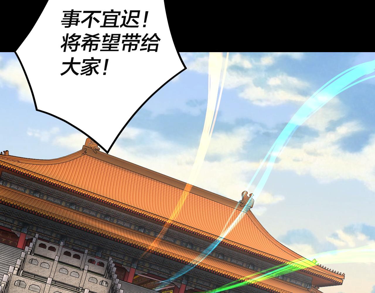 我！天命大反派（隔週雙更） - 第292話 熱愛和平！(2/3) - 2