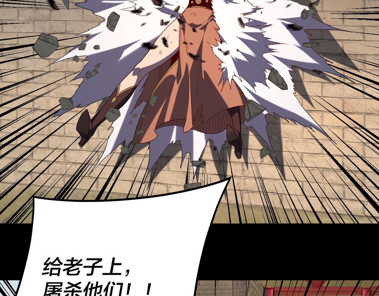 我！天命大反派（隔週雙更） - 第292話 熱愛和平！(2/3) - 5