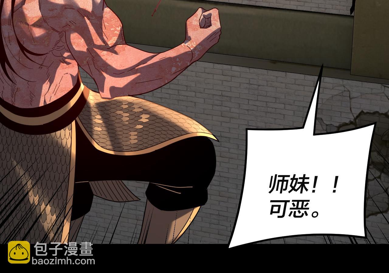 我！天命大反派（隔週雙更） - 第292話 熱愛和平！(2/3) - 7