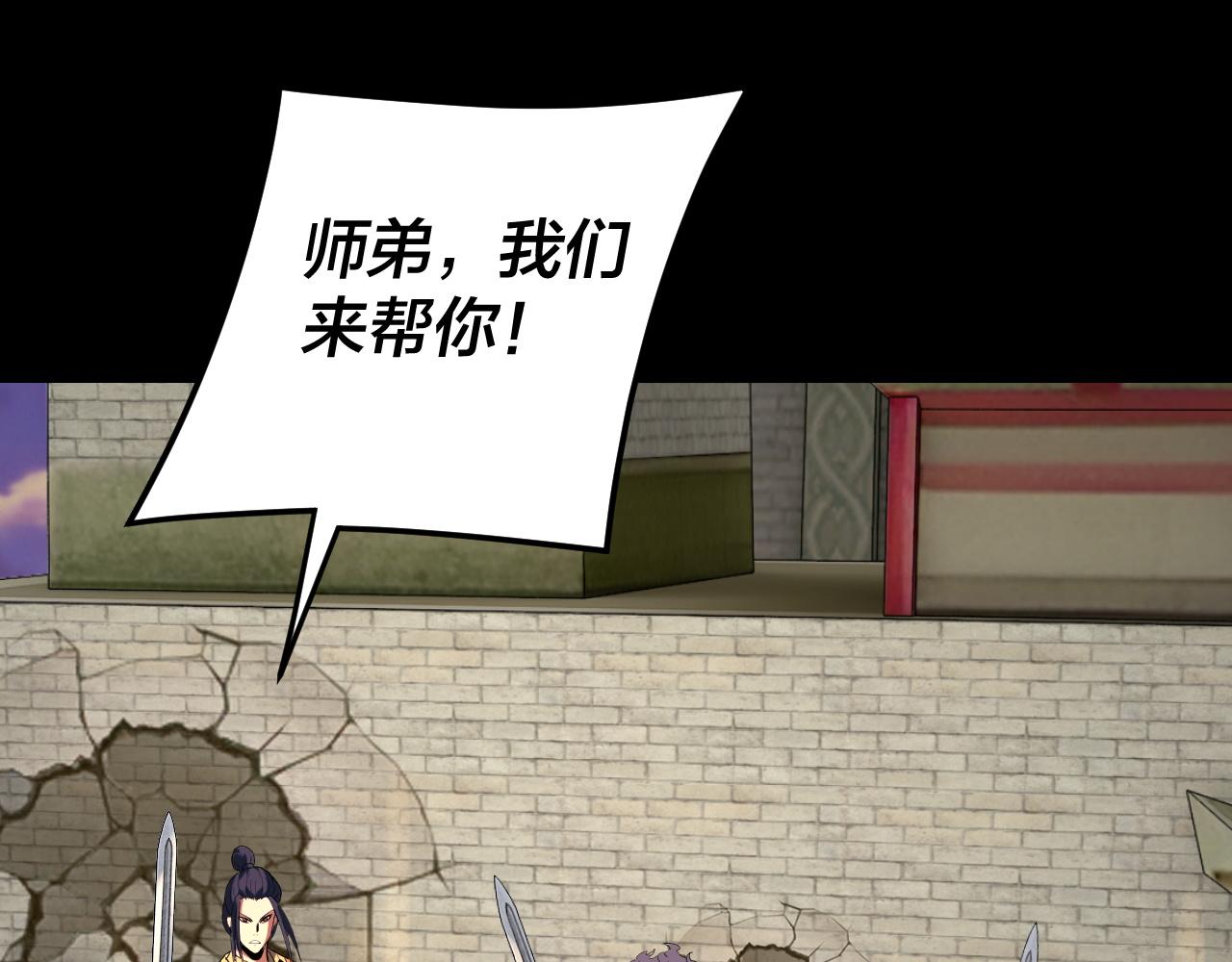 我！天命大反派（隔週雙更） - 第292話 熱愛和平！(2/3) - 8