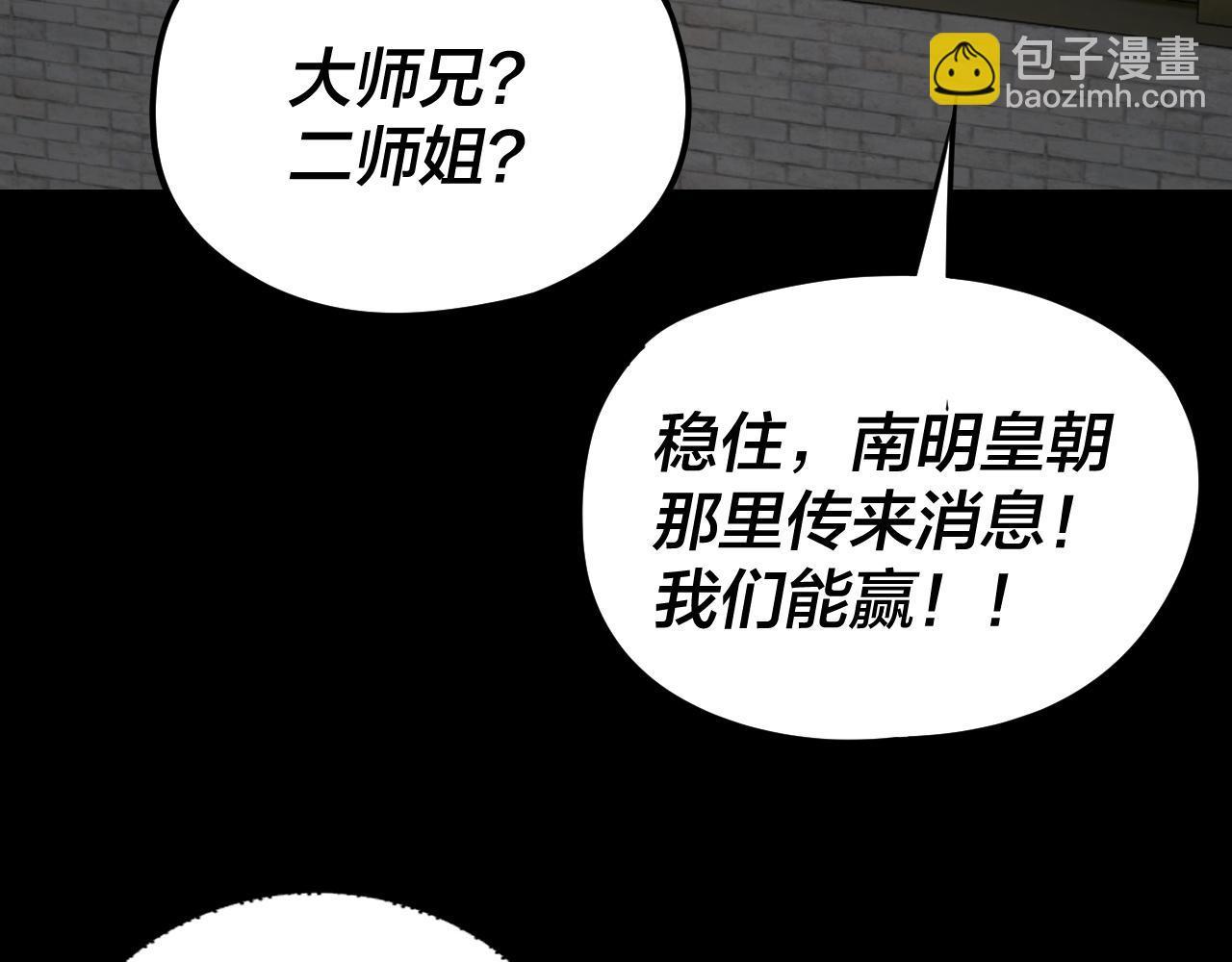 我！天命大反派（隔週雙更） - 第292話 熱愛和平！(2/3) - 2