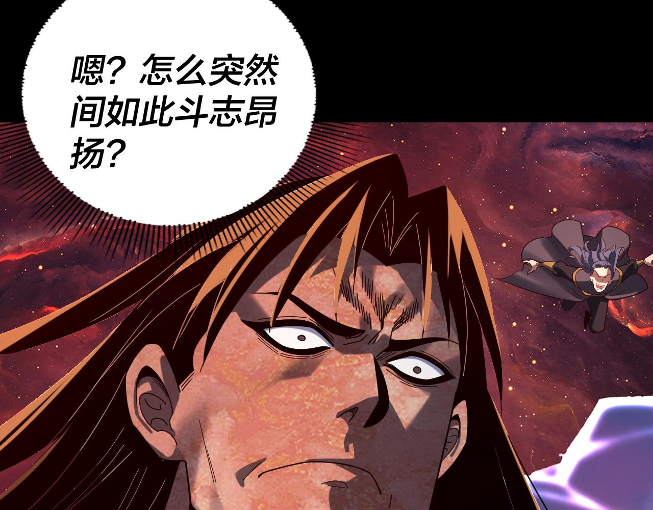 我！天命大反派（隔週雙更） - 第292話 熱愛和平！(2/3) - 3