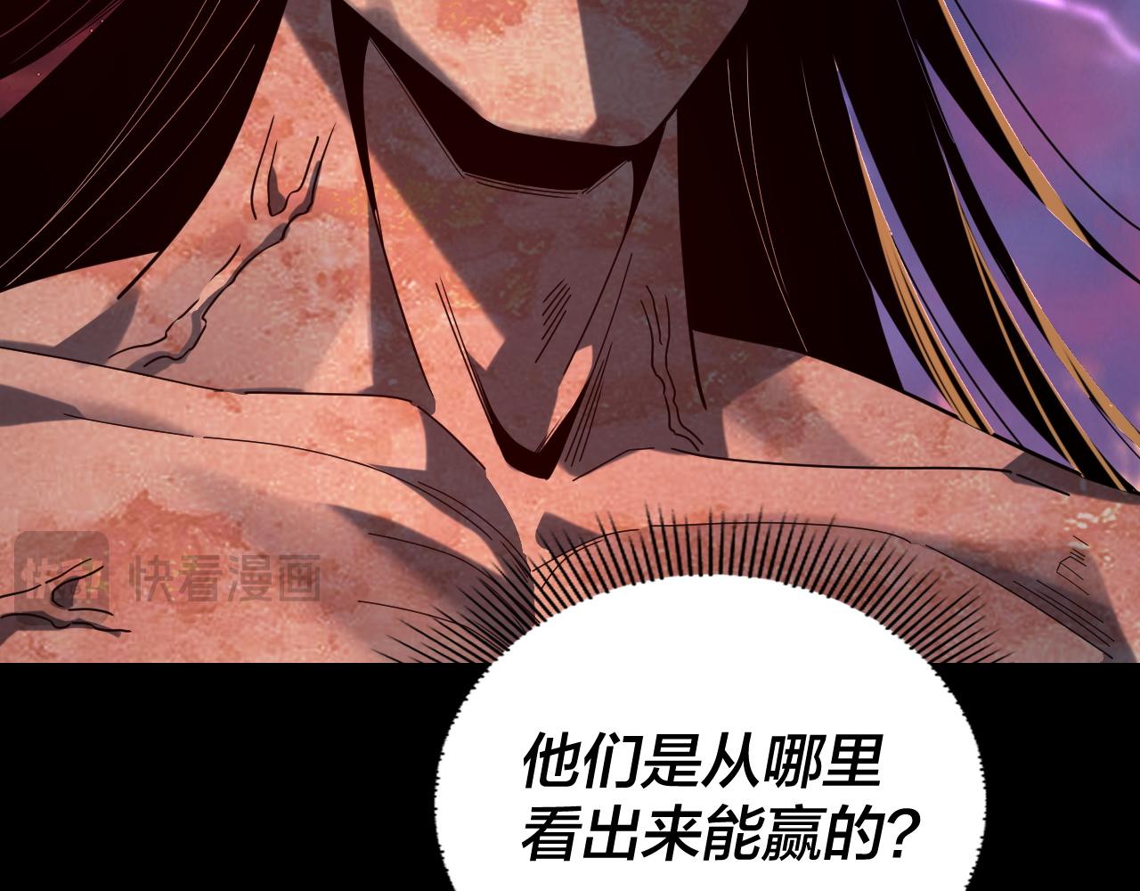 我！天命大反派（隔週雙更） - 第292話 熱愛和平！(2/3) - 4