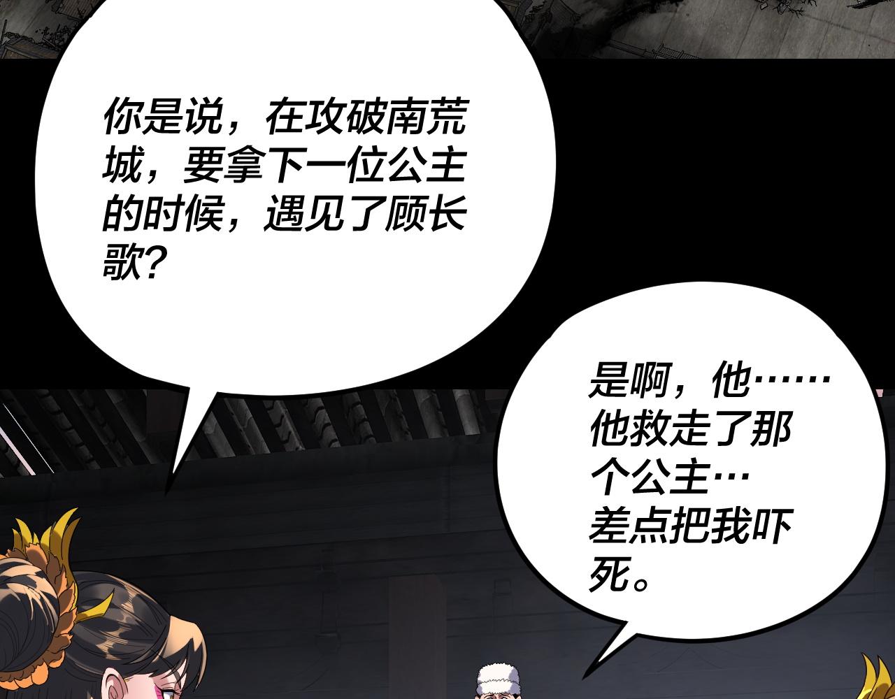 我！天命大反派（隔週雙更） - 第292話 熱愛和平！(2/3) - 7