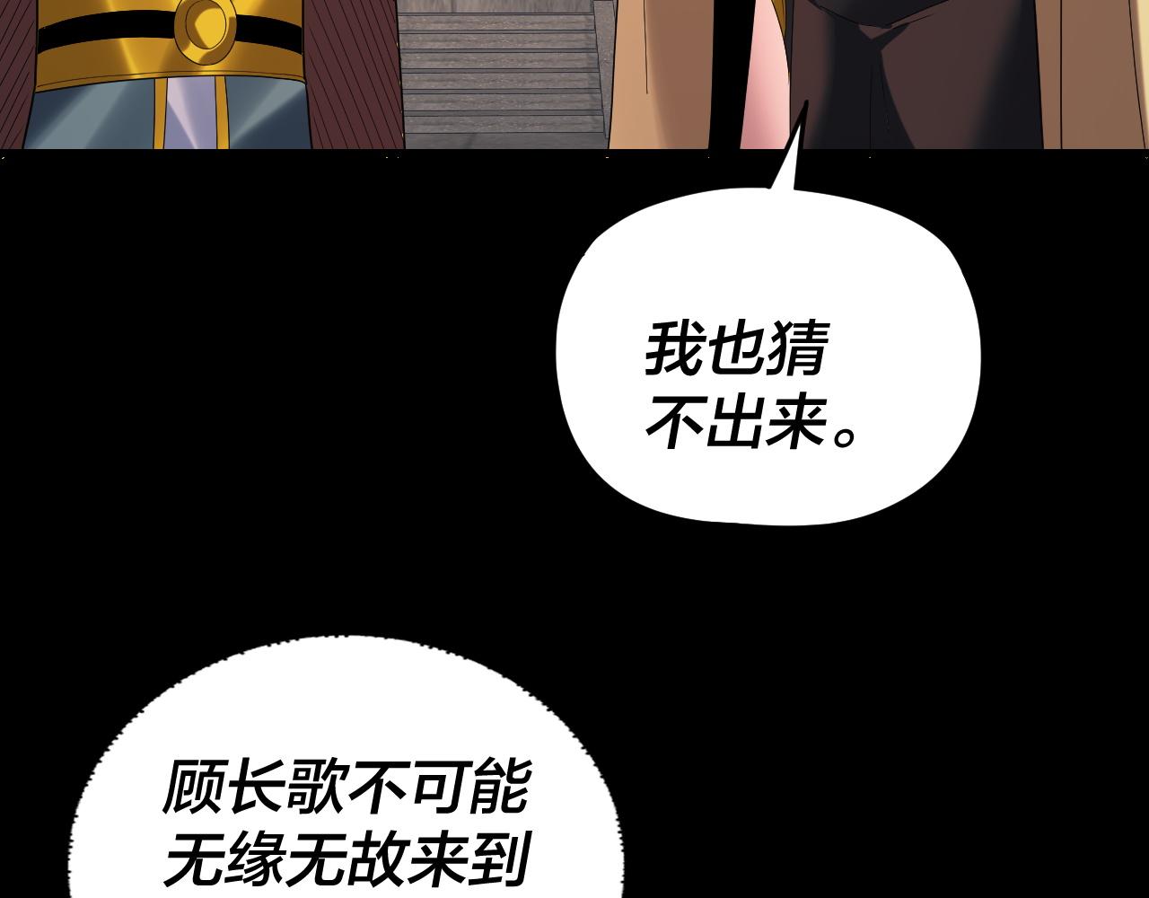 我！天命大反派（隔週雙更） - 第292話 熱愛和平！(2/3) - 3