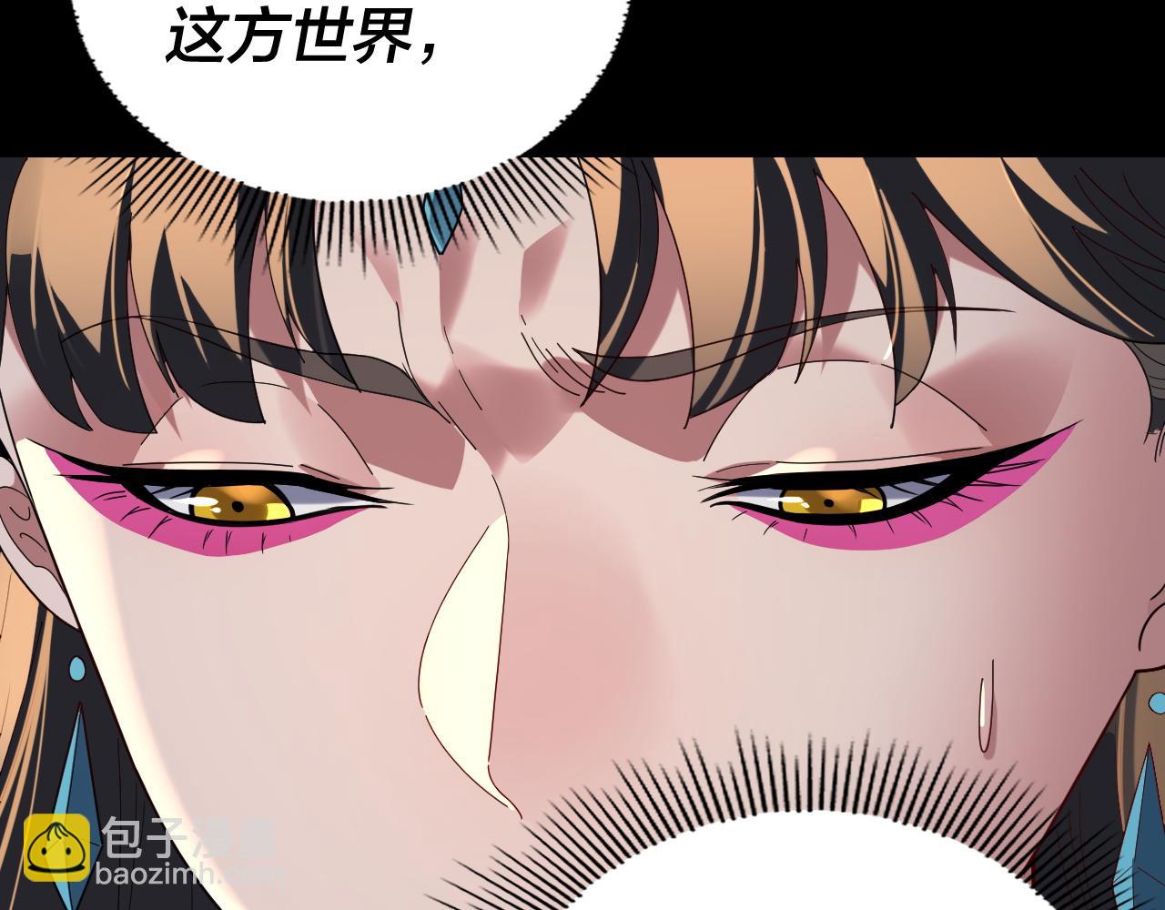 我！天命大反派（隔週雙更） - 第292話 熱愛和平！(2/3) - 4